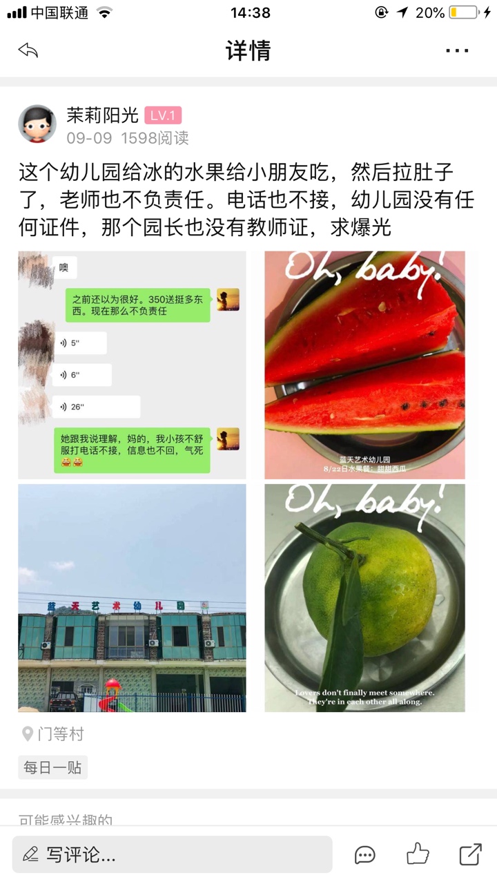 这个幼儿园不靠谱231 / 作者:茉莉阳光 / 帖子ID:268862
