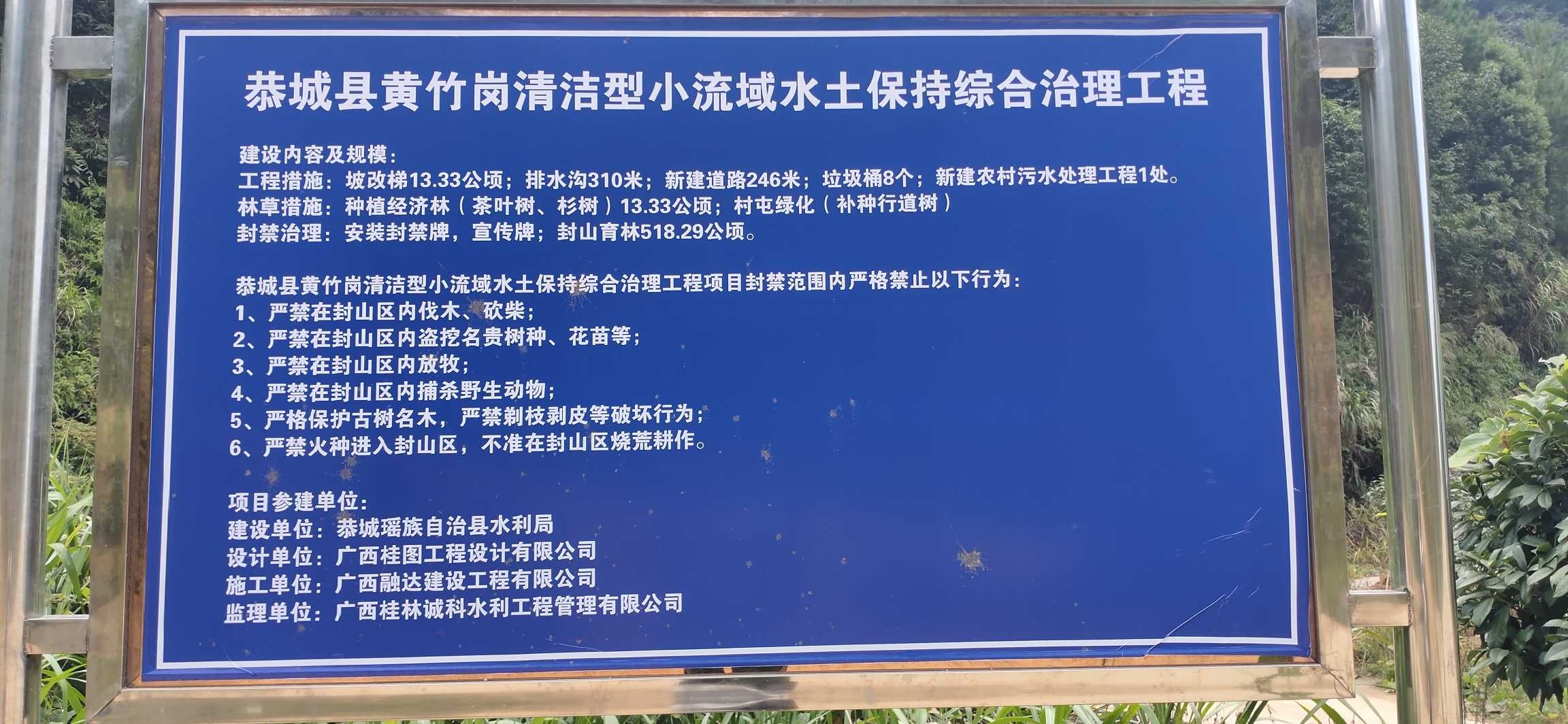 水土保持综合治理，水利局扎实推进试点工程376 / 作者:瑤人老李 / 帖子ID:268864