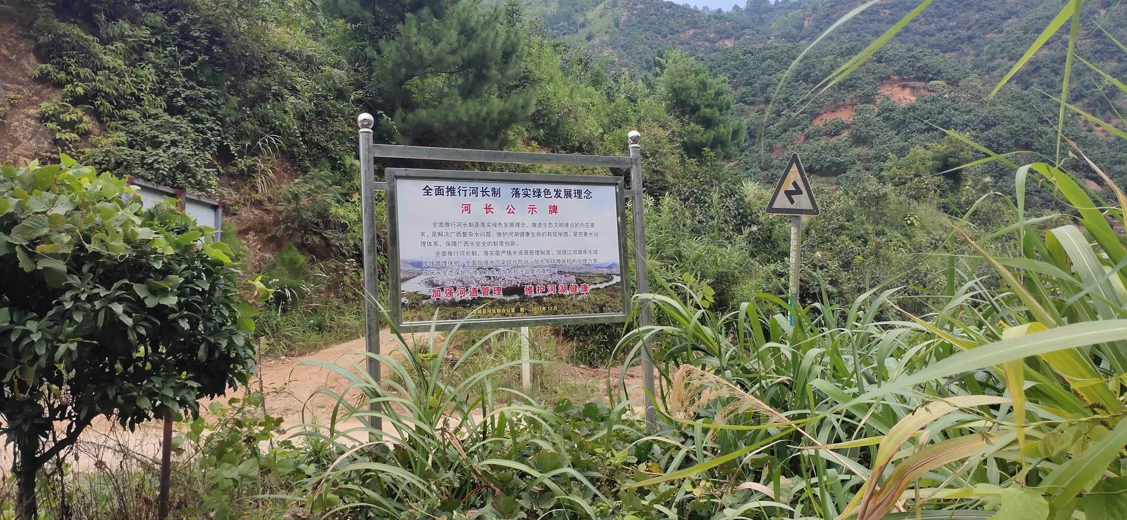 水土保持综合治理，水利局扎实推进试点工程561 / 作者:瑤人老李 / 帖子ID:268864
