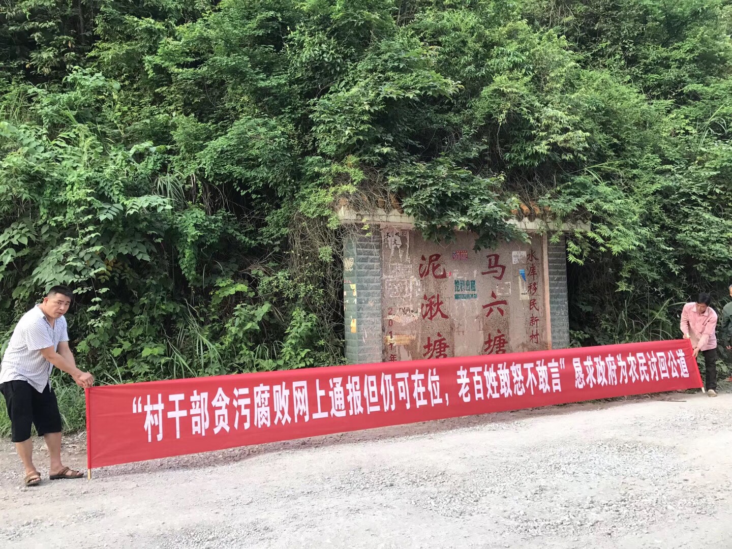 村干部贪污不作为老百姓实名举报无效354 / 作者:桂C / 帖子ID:268871