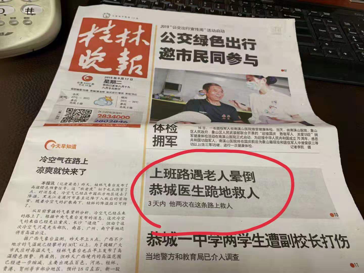 城北市场这个师傅晕倒在路上708 / 作者:闲不住a / 帖子ID:268847