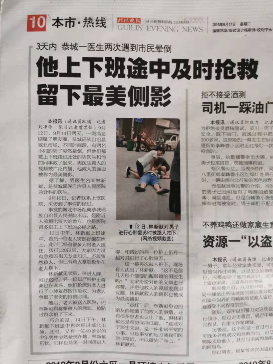 城北市场这个师傅晕倒在路上890 / 作者:闲不住a / 帖子ID:268847