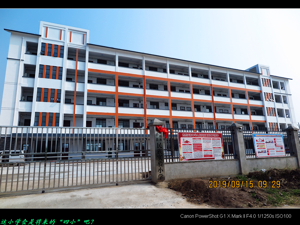 恭城又一新小学建成。734 / 作者:平安大叔 / 帖子ID:268879