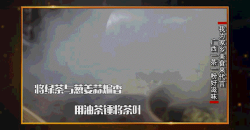 今晚六点半请锁定中央二台《回家吃饭》恭城籍歌唱演员李雪将捶出地道恭城油茶430 / 作者:论坛小编02 / 帖子ID:268899