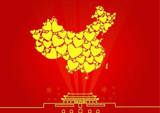 ——欢度国庆，祝福祖国繁荣昌盛！942 / 作者:力行者 / 帖子ID:269006
