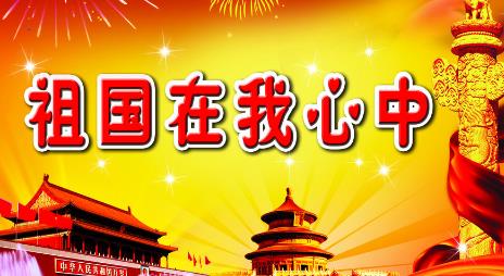 观看2019国庆阅兵游行活动热泪盈眶822 / 作者:MDG / 帖子ID:269008