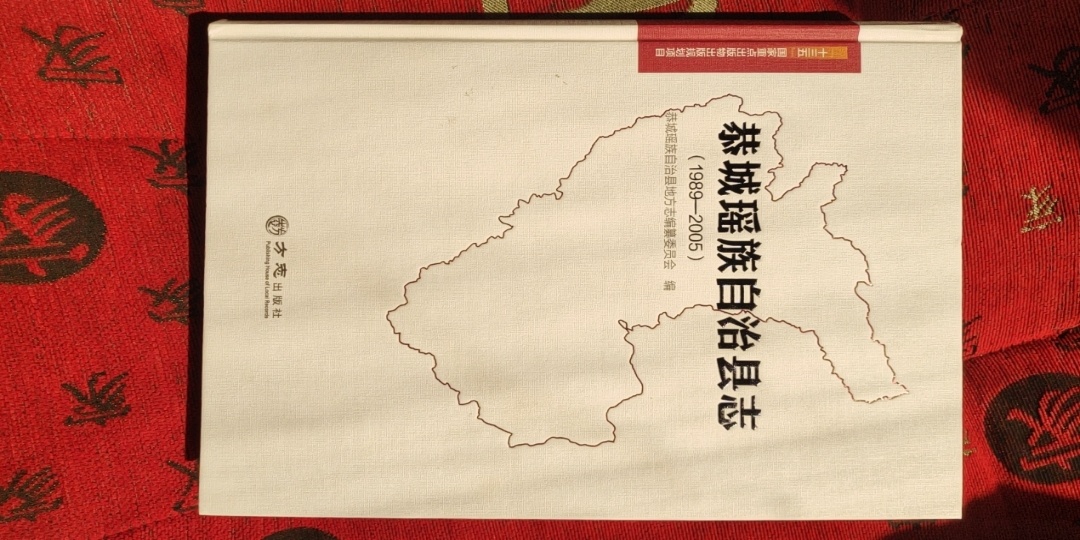 恭城县志910 / 作者:银殿浪潮 / 帖子ID:269038