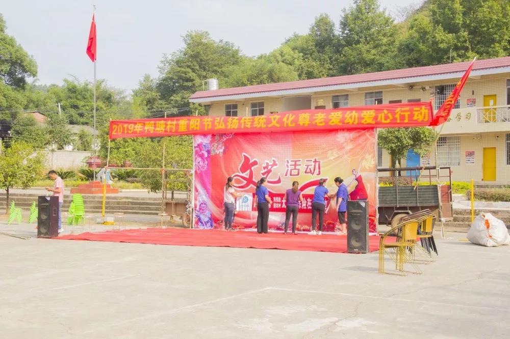 国庆恰逢重阳节，恭城这些地方好热闹！有你们村吗？61 / 作者:论坛小编01 / 帖子ID:269070