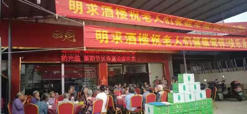 国庆恰逢重阳节，恭城这些地方好热闹！有你们村吗？528 / 作者:论坛小编01 / 帖子ID:269070