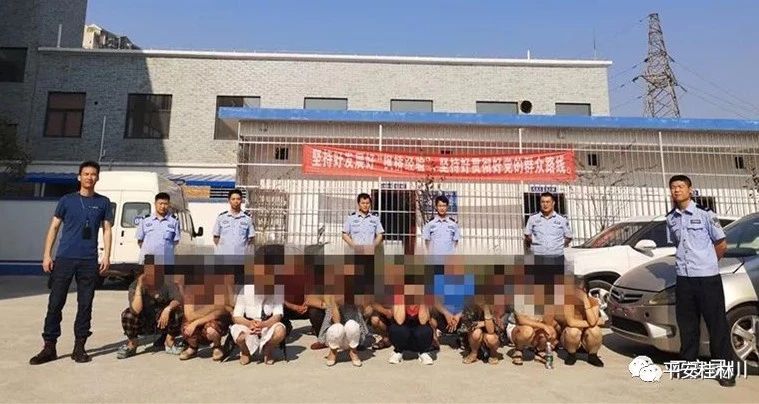 公布 | 桂林近期刑事、治安警情数据曝光，网友：我的天！632 / 作者:快乐.每一天 / 帖子ID:269094