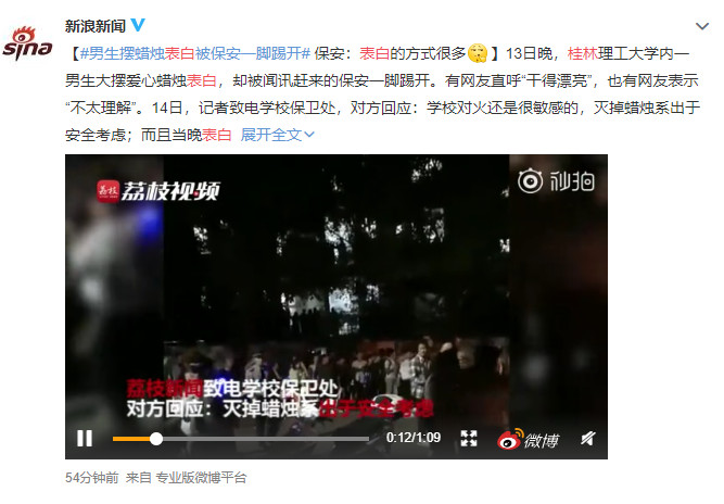 尴尬 | 桂林理工大学一男生摆蜡烛表白，女主没出现，来了个“第三者”204 / 作者:单身狗的生活 / 帖子ID:269133