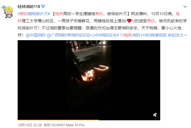 尴尬 | 桂林理工大学一男生摆蜡烛表白，女主没出现，来了个“第三者”782 / 作者:单身狗的生活 / 帖子ID:269133