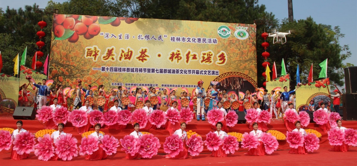 一年一度的恭城月柿节终于要来啦！赶快看看有什么好玩有趣的活动吧253 / 作者:论坛小编01 / 帖子ID:269180
