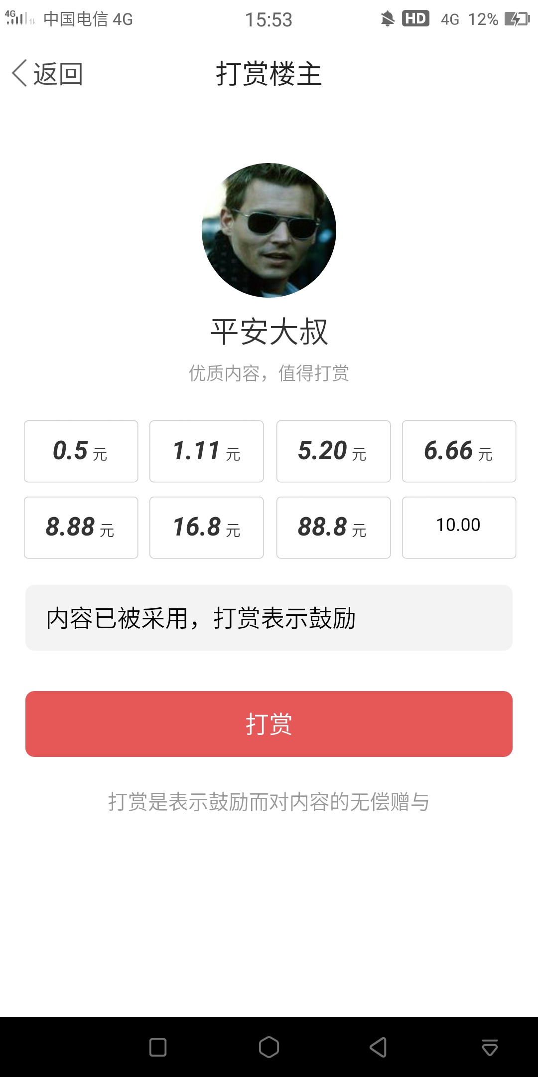 发帖一经采用，必得红包987 / 作者:恭城520小奈姐姐 / 帖子ID:269224