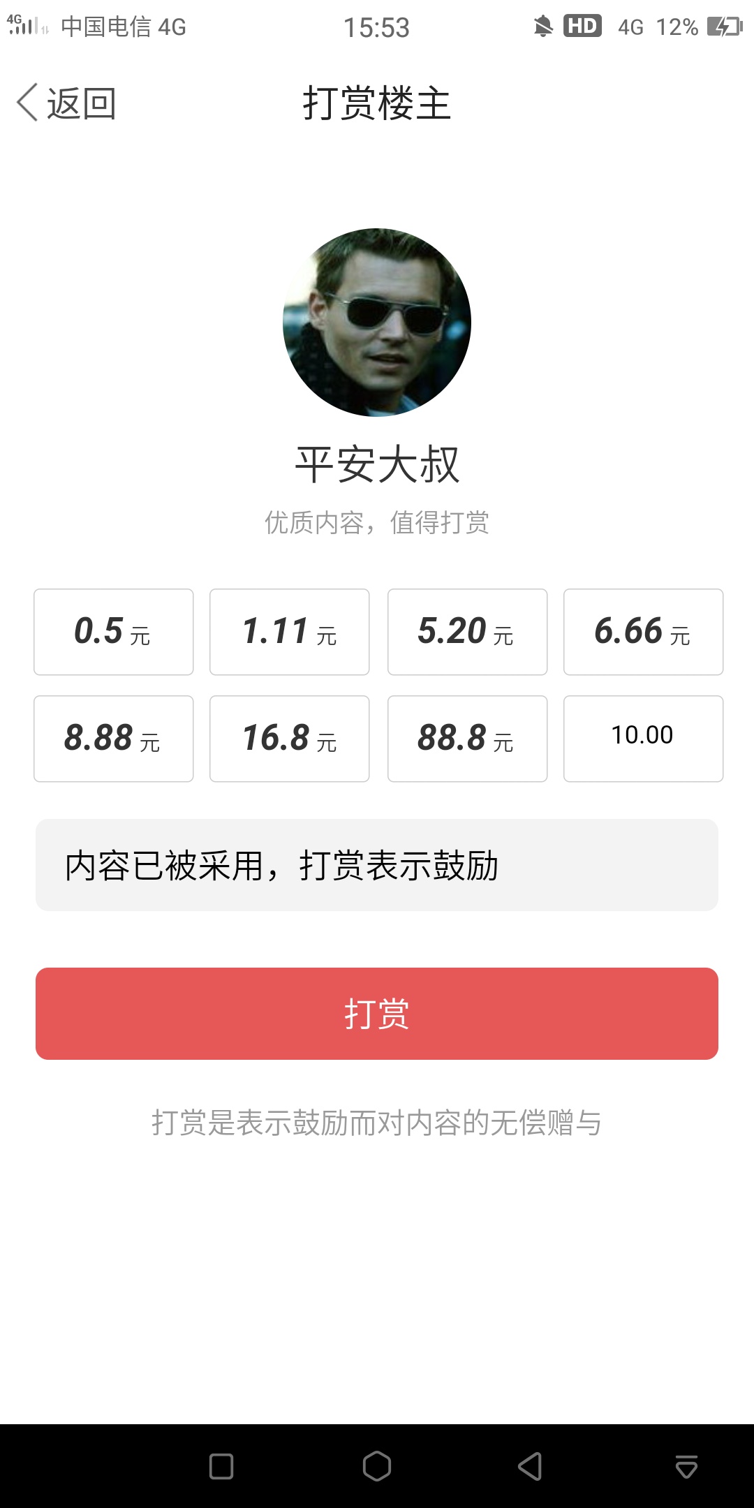 发帖一经采用，必得红包465 / 作者:恭城520小奈姐姐 / 帖子ID:269224