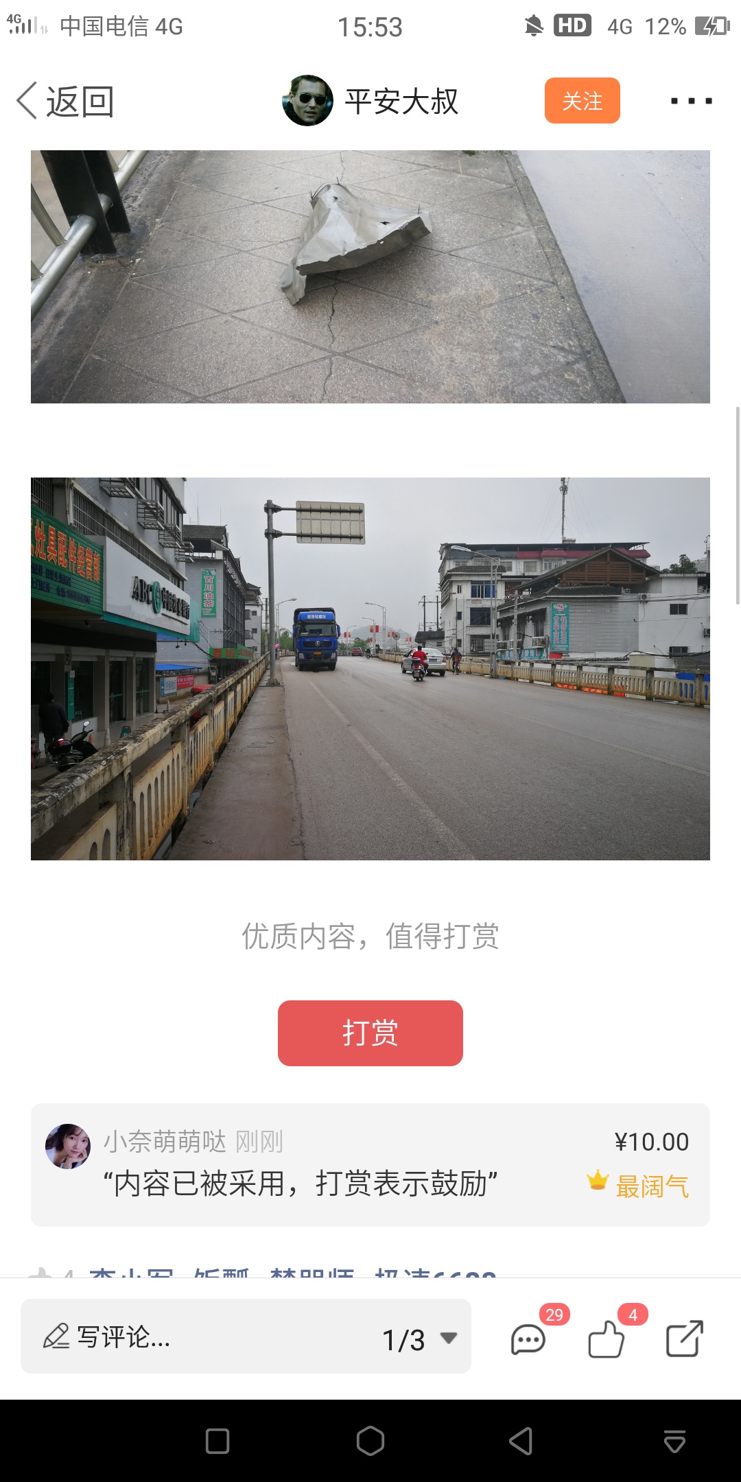 发帖一经采用，必得红包405 / 作者:恭城520小奈姐姐 / 帖子ID:269224