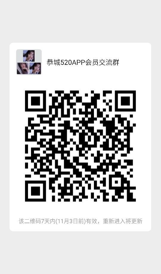 发帖一经采用，必得红包550 / 作者:恭城520小奈姐姐 / 帖子ID:269224