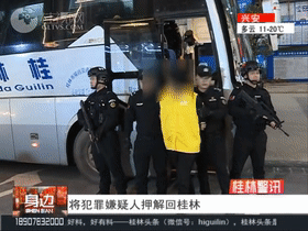 桂林警方远赴越南，竟然带回来10个人！很可能有你认识的869 / 作者:一条龙 / 帖子ID:269476