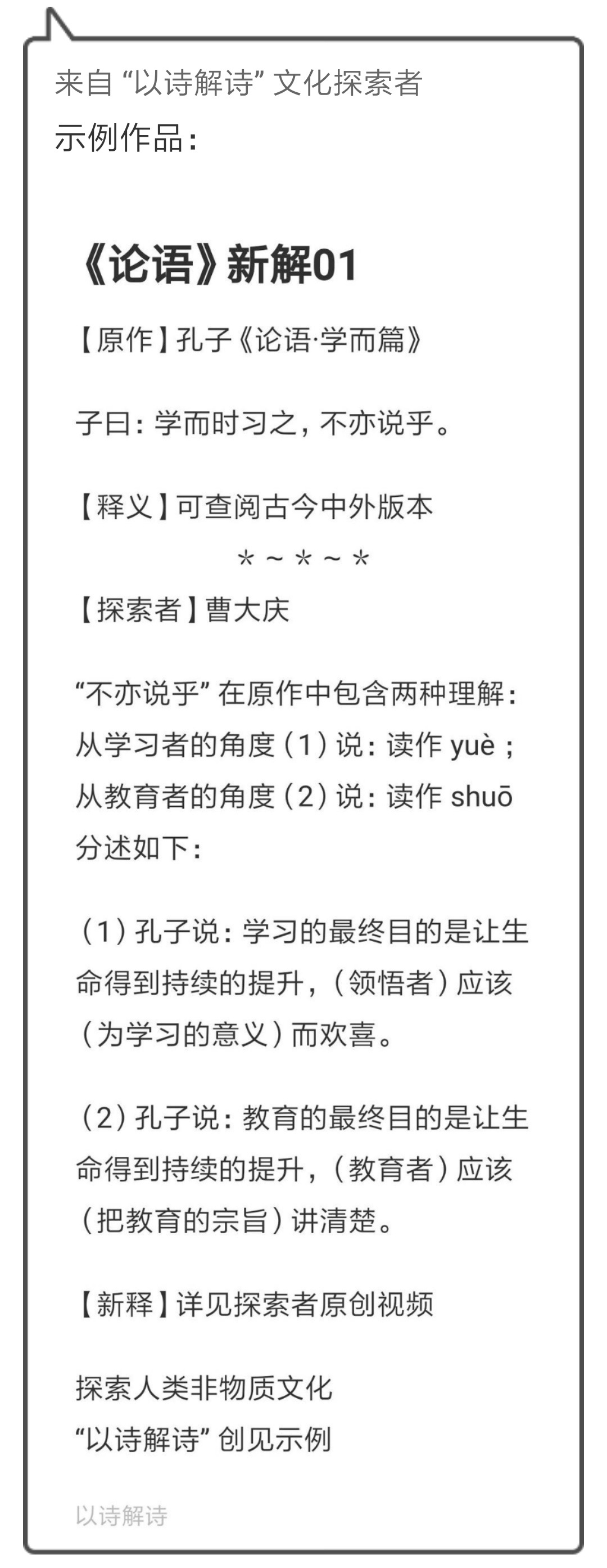 《论语》新解01892 / 作者:知行合序 / 帖子ID:269665