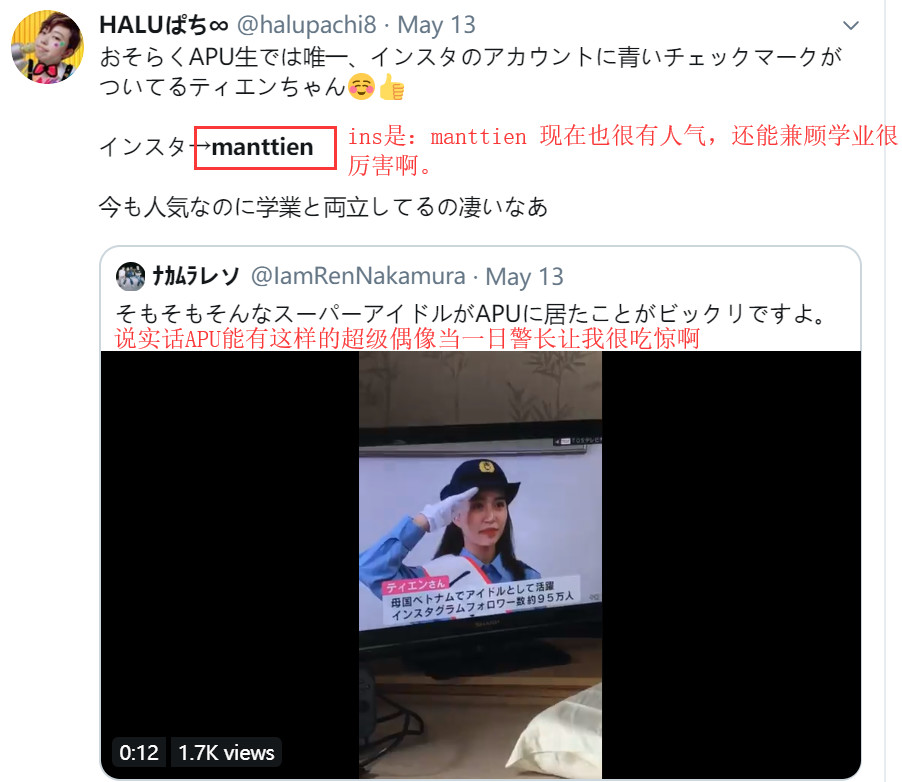 越南版“沈佳宜”爆红日本，笑起来治愈全世界：啊啊啊还我老婆！440 / 作者:登山涉水 / 帖子ID:269684