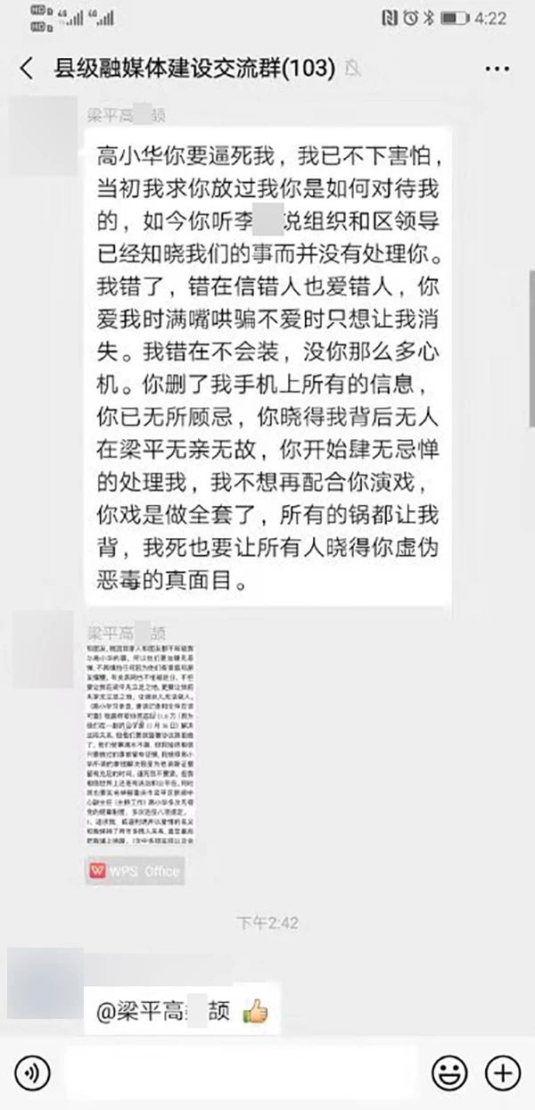 官员疑遭“情人”实名举报，纪委介入883 / 作者:登山涉水 / 帖子ID:269685
