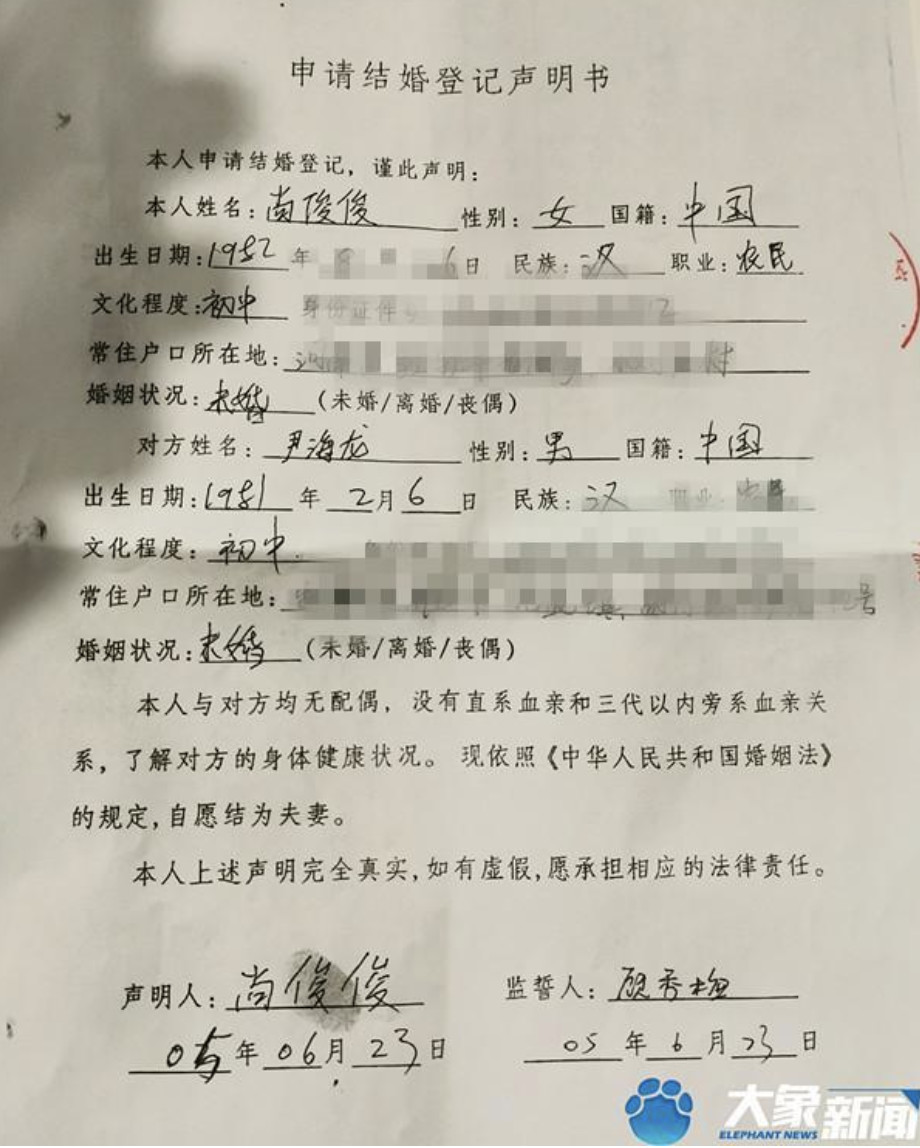 民政局登记结婚，竟发现准新娘有过5任“丈夫”？！ 其中一人已死亡382 / 作者:你的名字我的心 / 帖子ID:269797