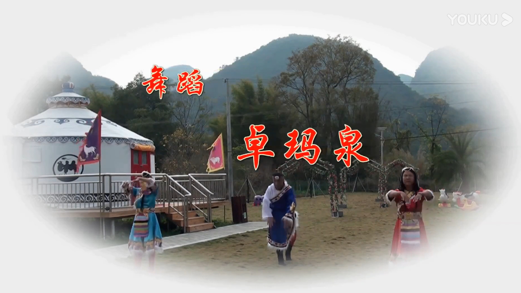 卓玛泉267 / 作者:恭城盛唐广告 / 帖子ID:269829