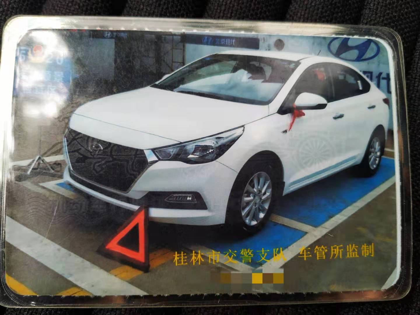现代悦纳，准新车441 / 作者:季节到了丶 / 帖子ID:269833