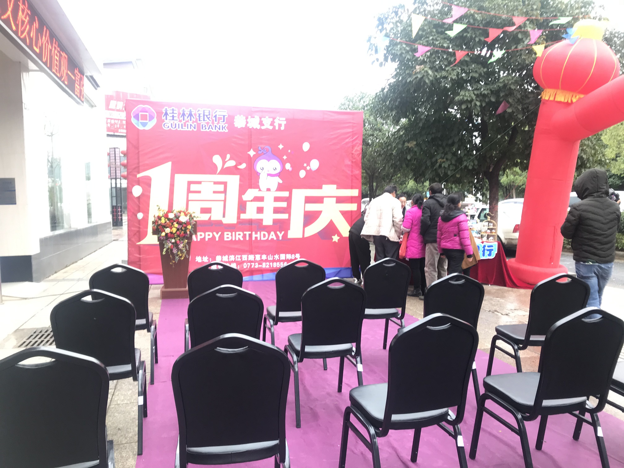 桂林银行恭城支行一周年庆现场711 / 作者:恭城520小奈姐姐 / 帖子ID:269862