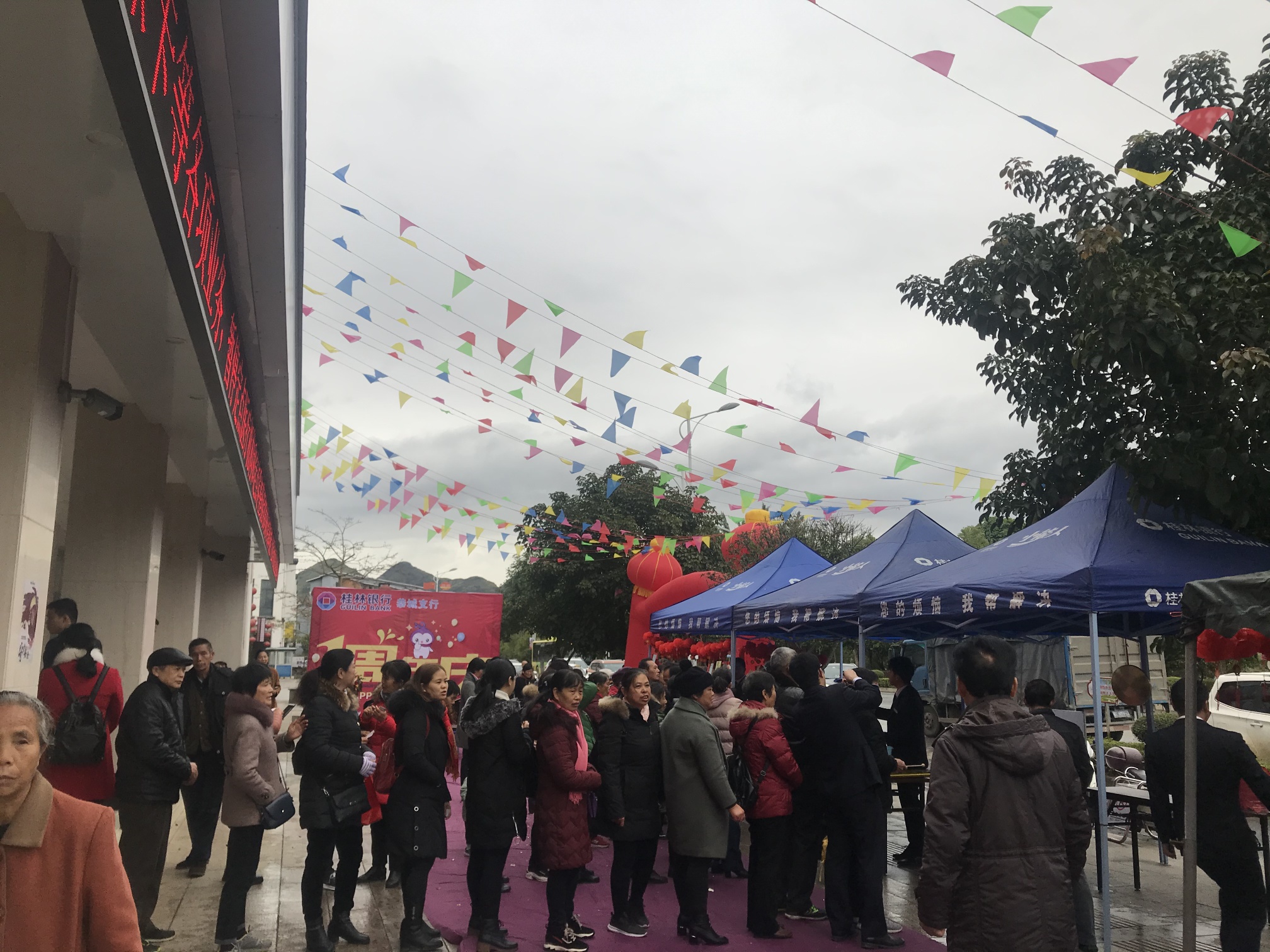 桂林银行恭城支行一周年庆现场440 / 作者:恭城520小奈姐姐 / 帖子ID:269862