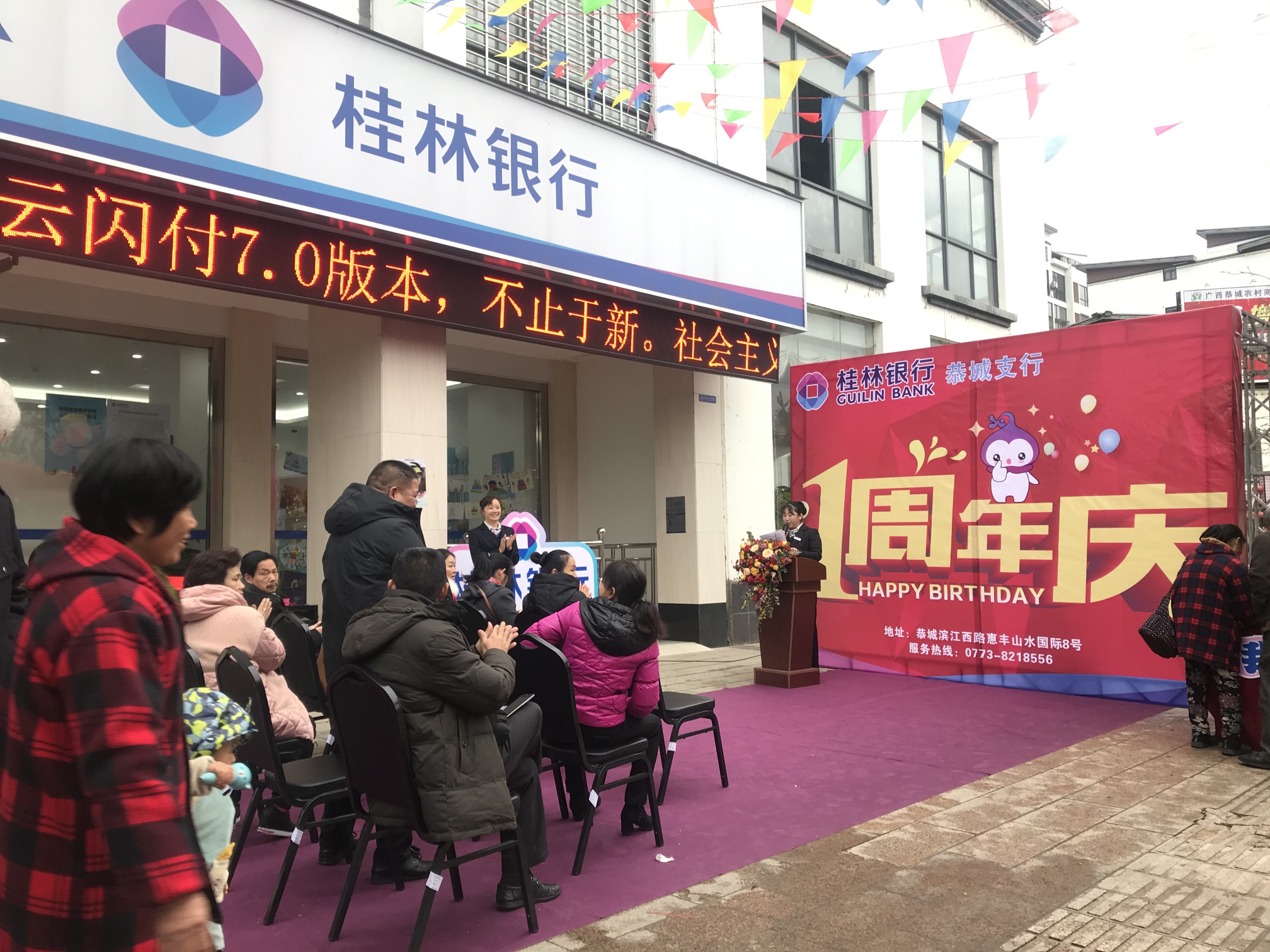 桂林银行恭城支行一周年庆现场54 / 作者:恭城520小奈姐姐 / 帖子ID:269862