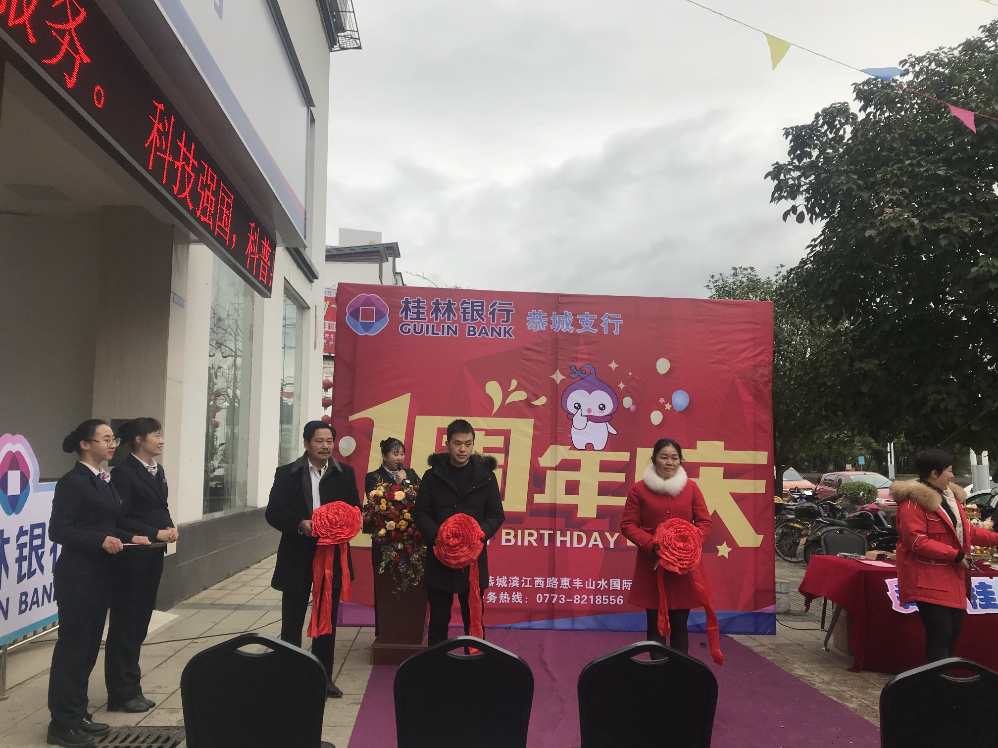 桂林银行恭城支行一周年庆现场421 / 作者:恭城520小奈姐姐 / 帖子ID:269862