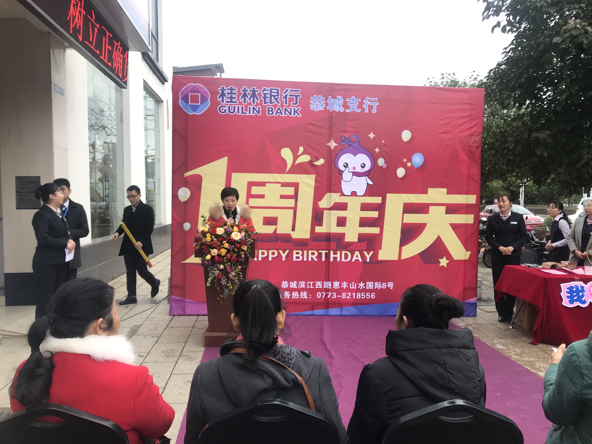 桂林银行恭城支行一周年庆现场443 / 作者:恭城520小奈姐姐 / 帖子ID:269862