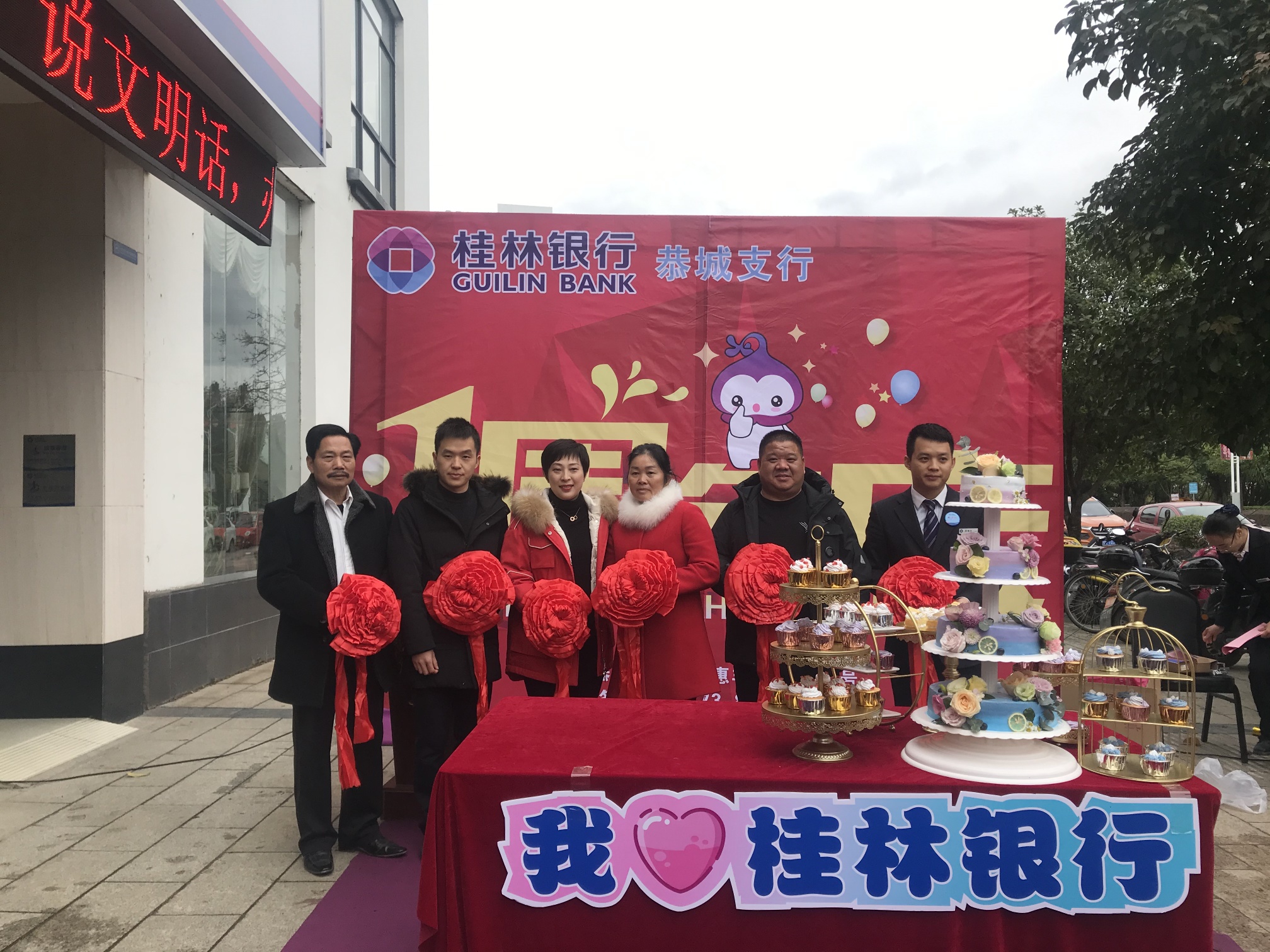 桂林银行恭城支行一周年庆现场103 / 作者:恭城520小奈姐姐 / 帖子ID:269862