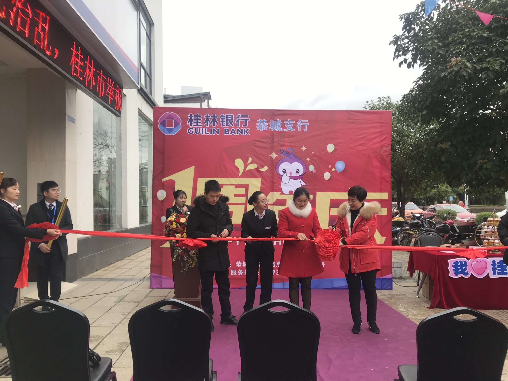 桂林银行恭城支行一周年庆现场329 / 作者:恭城520小奈姐姐 / 帖子ID:269862