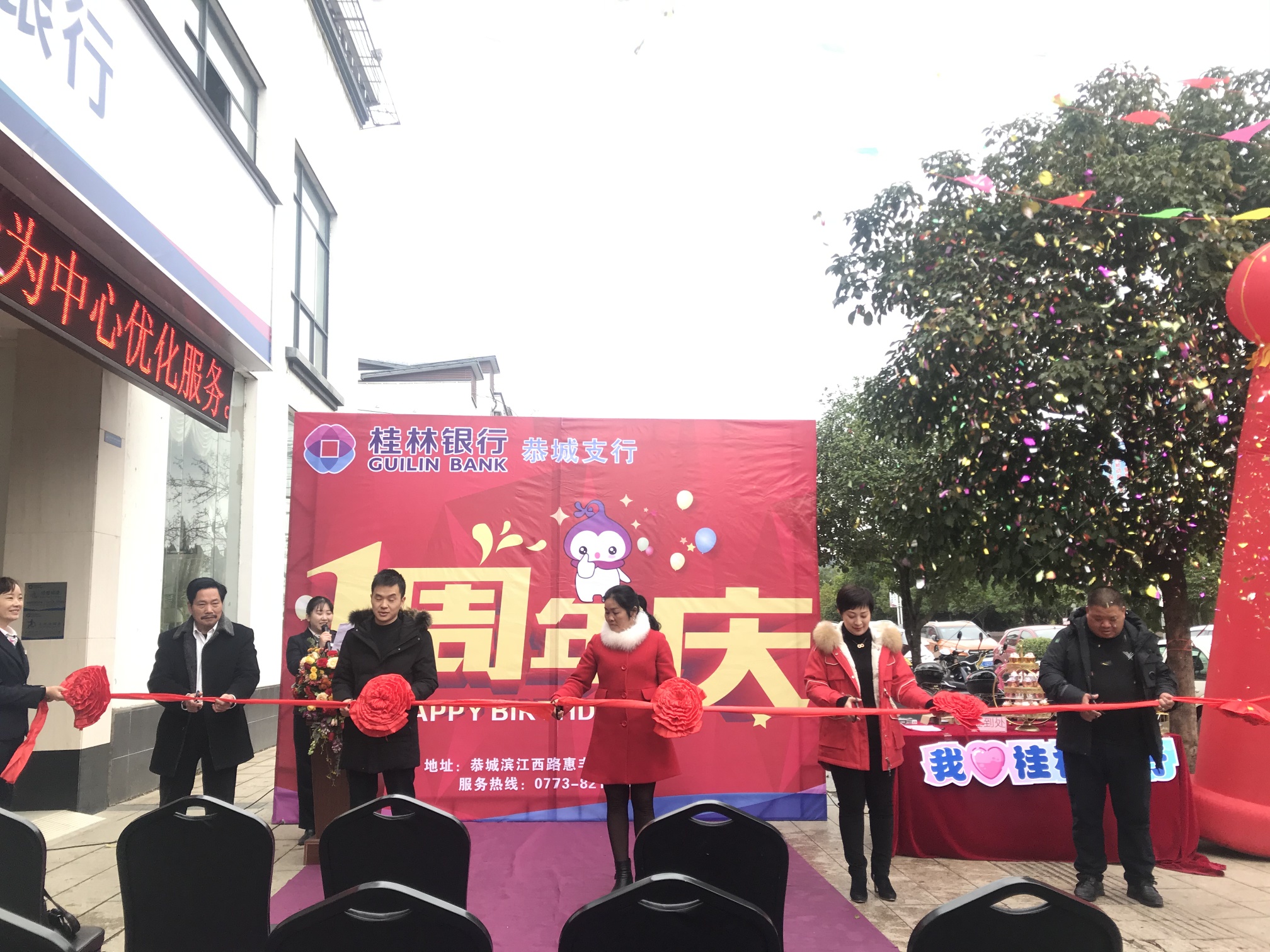 桂林银行恭城支行一周年庆现场111 / 作者:恭城520小奈姐姐 / 帖子ID:269862