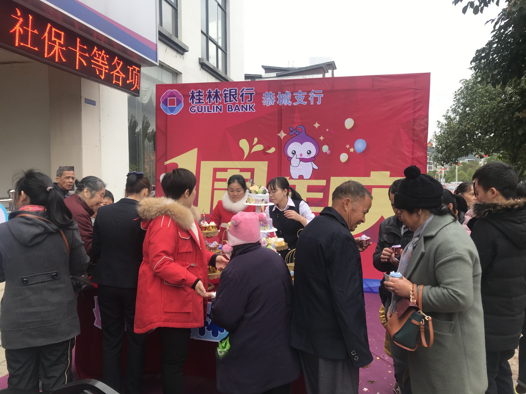 桂林银行恭城支行一周年庆现场325 / 作者:恭城520小奈姐姐 / 帖子ID:269862