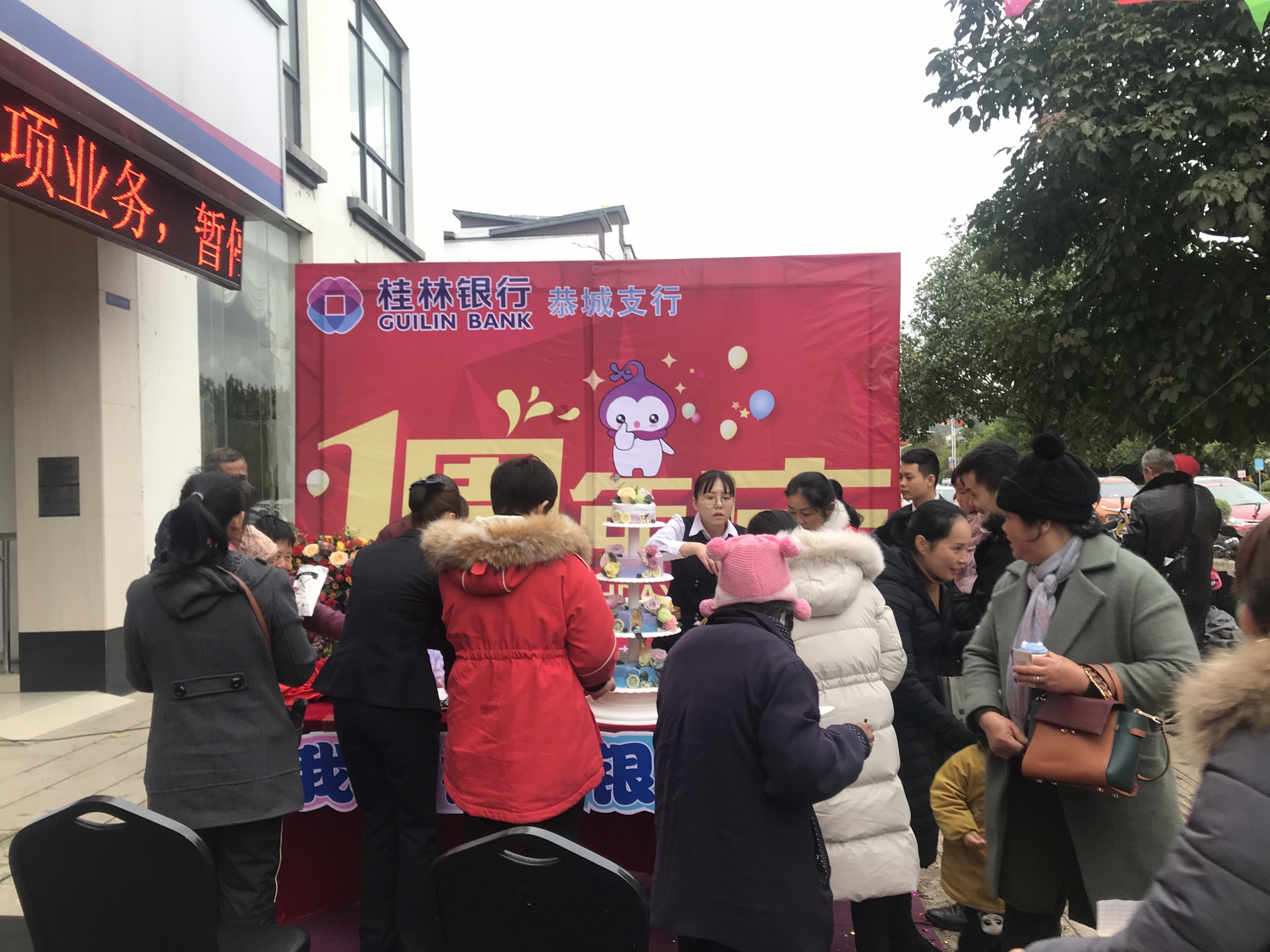 桂林银行恭城支行一周年庆现场322 / 作者:恭城520小奈姐姐 / 帖子ID:269862
