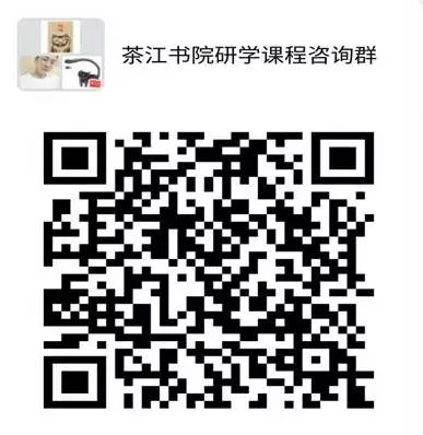 茶江书院第一期中医中药研学活动顺利启动6 / 作者:论坛小编01 / 帖子ID:269869