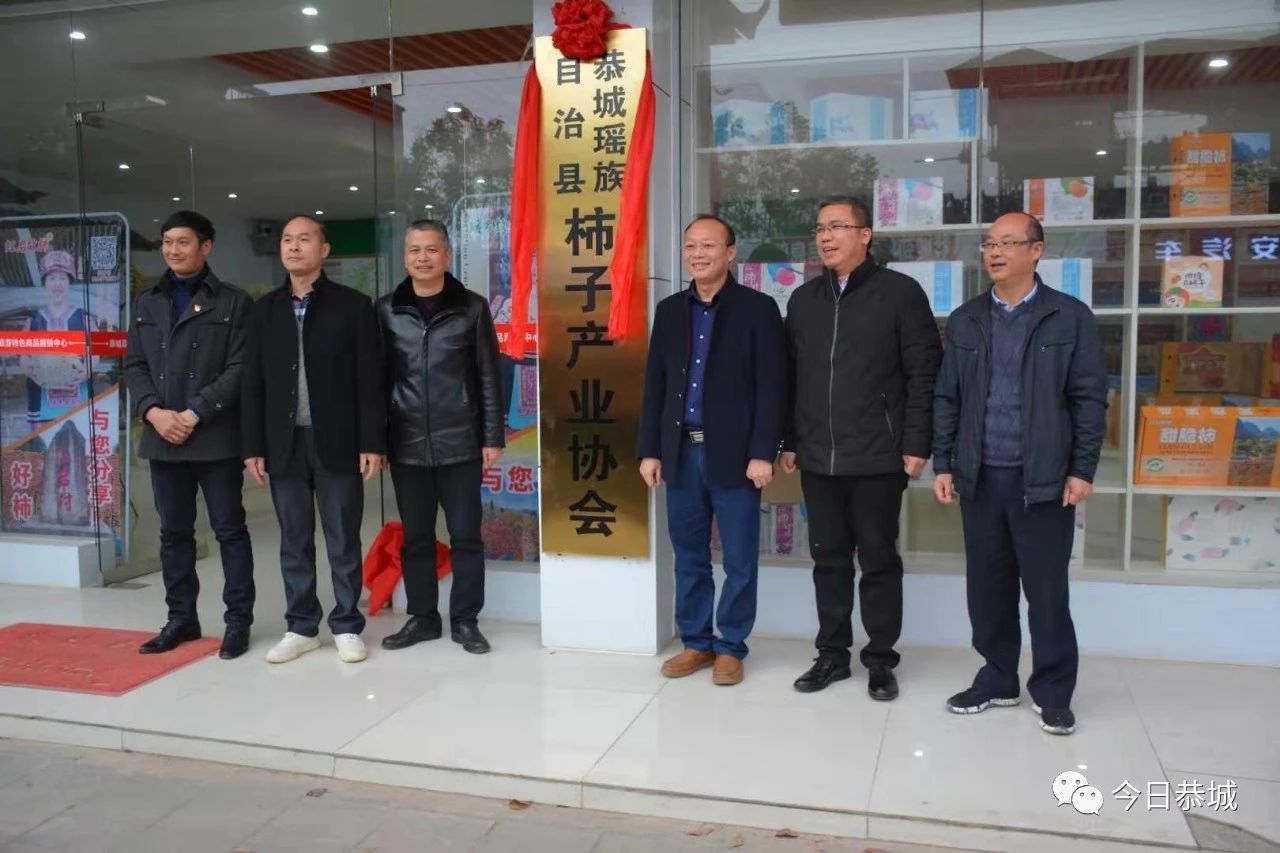 我县柿子协会正式成立挂牌69 / 作者:东门头人 / 帖子ID:269891