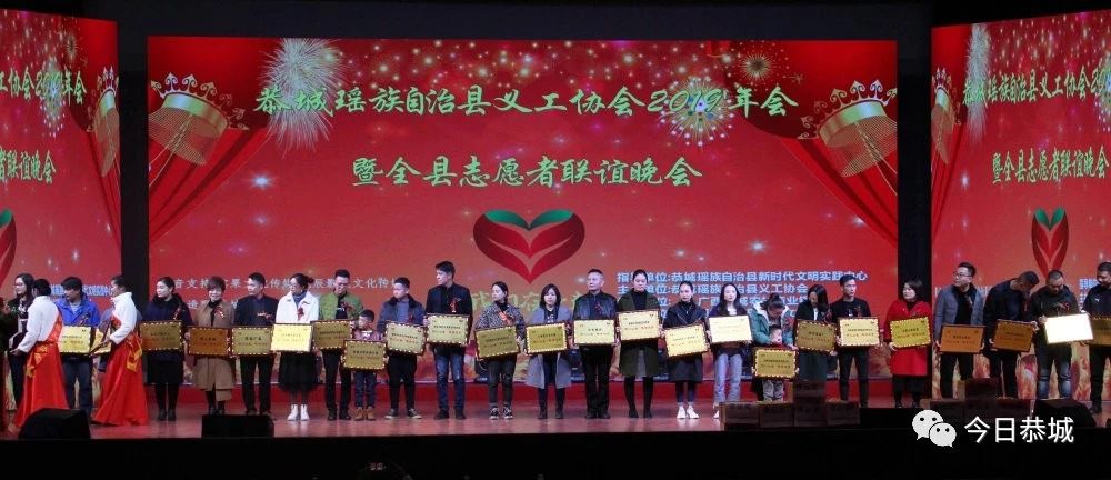 恭城县义工志愿者协会2019年会暨全县志愿者联谊会在县人民会堂举行95 / 作者:登山涉水 / 帖子ID:269936