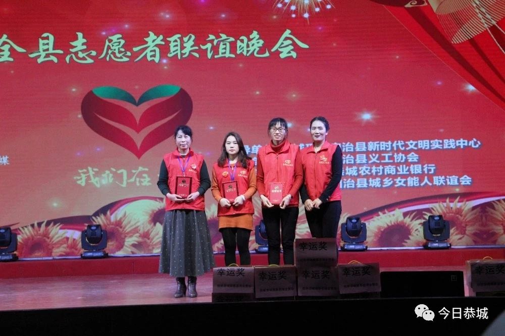 恭城县义工志愿者协会2019年会暨全县志愿者联谊会在县人民会堂举行401 / 作者:登山涉水 / 帖子ID:269936