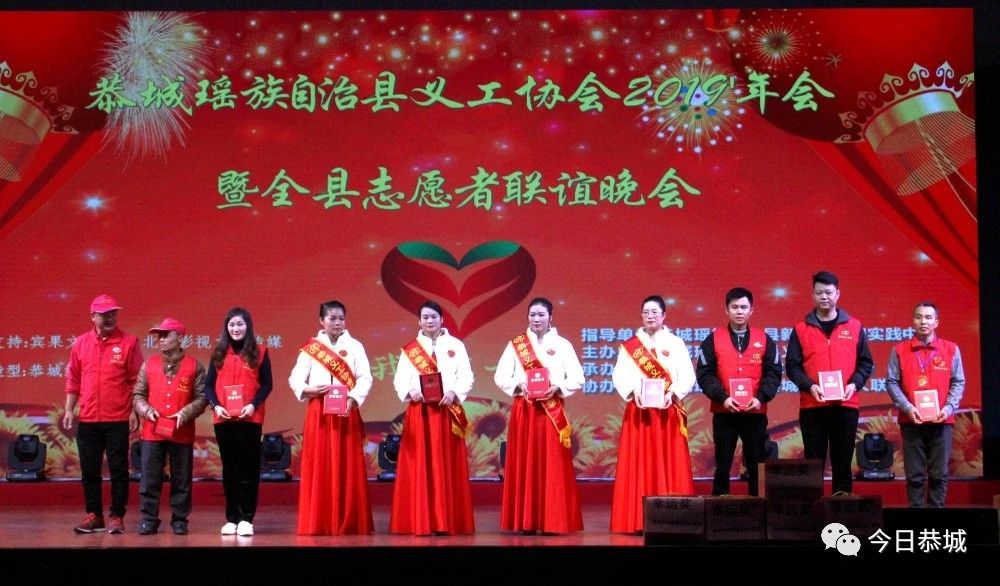 恭城县义工志愿者协会2019年会暨全县志愿者联谊会在县人民会堂举行346 / 作者:登山涉水 / 帖子ID:269936