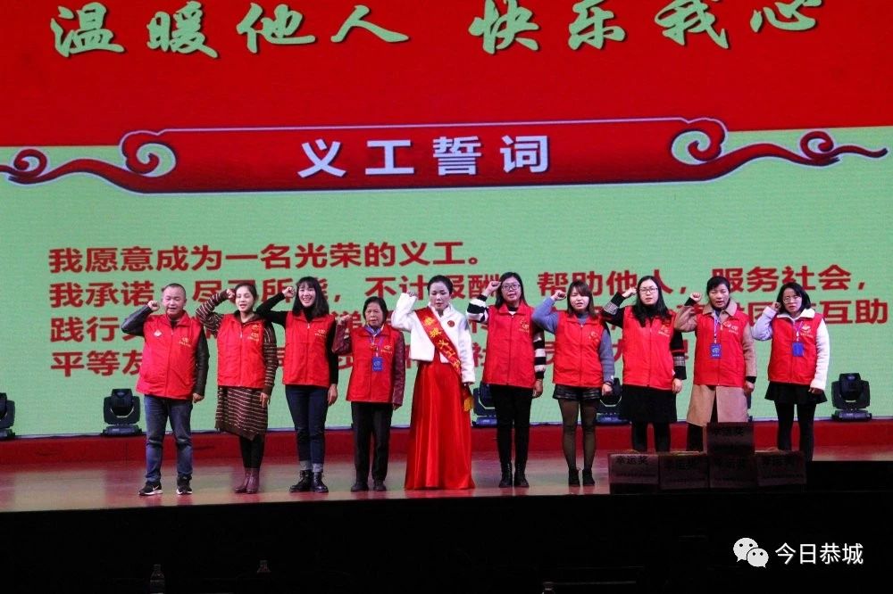 恭城县义工志愿者协会2019年会暨全县志愿者联谊会在县人民会堂举行654 / 作者:登山涉水 / 帖子ID:269936