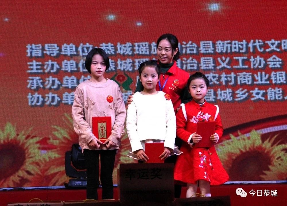 恭城县义工志愿者协会2019年会暨全县志愿者联谊会在县人民会堂举行343 / 作者:登山涉水 / 帖子ID:269936