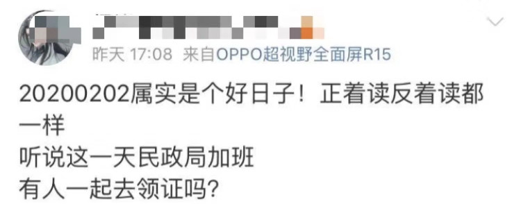 2020年有一天千年一遇的日子！网友们“疯”了...536 / 作者:该做的事情 / 帖子ID:270003
