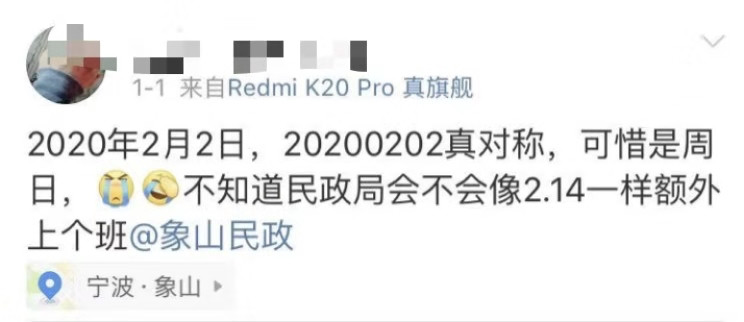 2020年有一天千年一遇的日子！网友们“疯”了...9 / 作者:该做的事情 / 帖子ID:270003