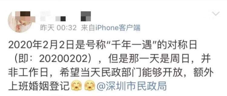 2020年有一天千年一遇的日子！网友们“疯”了...194 / 作者:该做的事情 / 帖子ID:270003