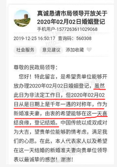 2020年有一天千年一遇的日子！网友们“疯”了...931 / 作者:该做的事情 / 帖子ID:270003