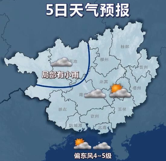 广西一直这么热？不！冷空气要来，不过……822 / 作者:登山涉水 / 帖子ID:270031